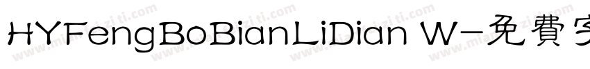 HYFengBoBianLiDian W字体转换
